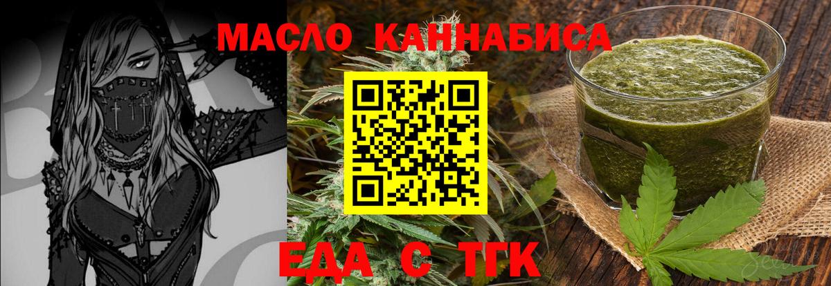 Печенье с ТГК конопля  Вход с VPN  Новоуральск 