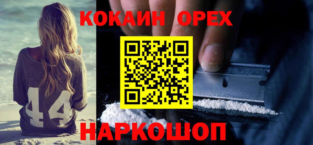 Cocaine Боливия Новоуральск