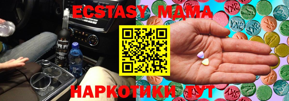 ЭКСТАЗИ диски Новоуральск