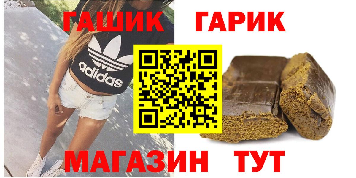 ГАШИШ Cannabis  Гашиш гашик  Новоуральск  Вход с VPN 