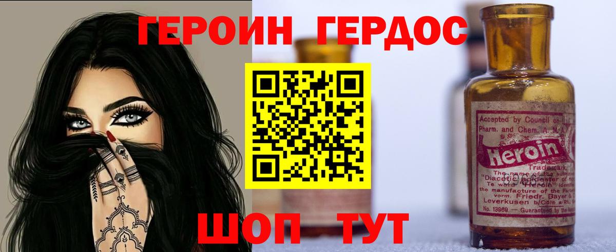 ГЕРОИН хмурый  Вход с VPN  Новоуральск 
