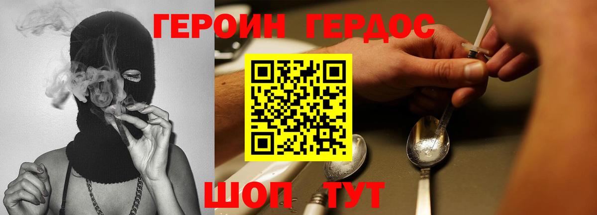 ГЕРОИН Афган Новоуральск