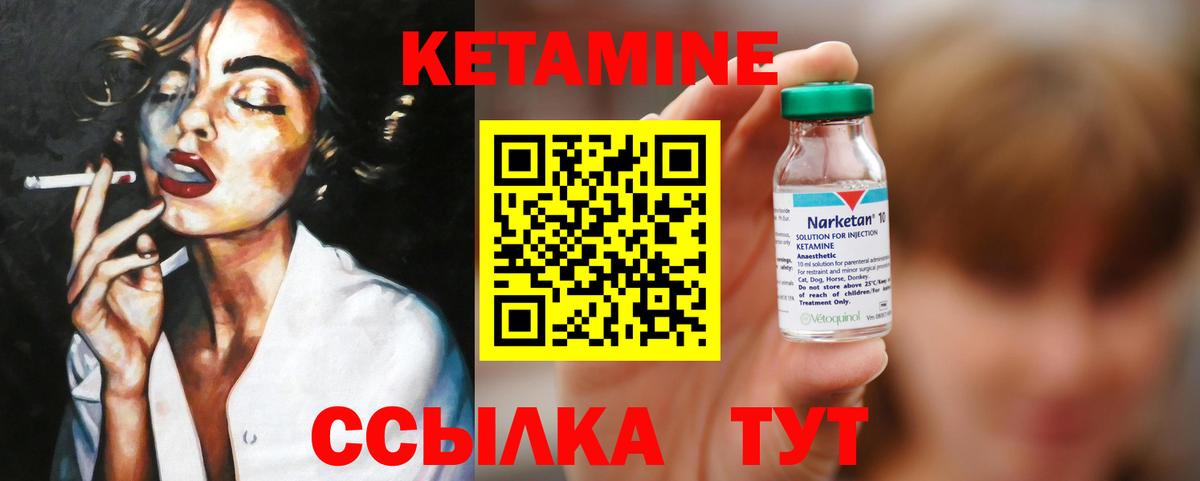 нарко площадка наркотические препараты  Кетамин ketamine  Вход с VPN  Новоуральск 