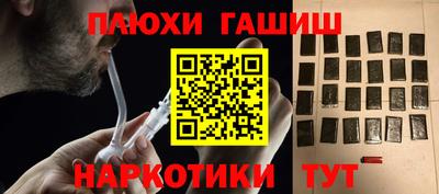 Альфа ПВП Сланцы
