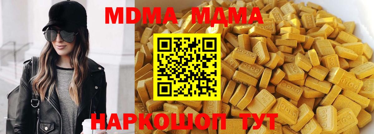 MDMA кристаллы Новоуральск