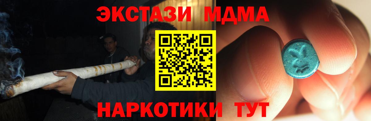 МДМА crystal  Вход с VPN  Новоуральск 
