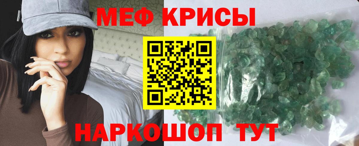 МЯУ-МЯУ  Мефедрон мяу мяу  Вход с VPN  Новоуральск 