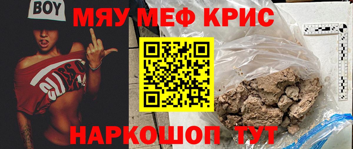 Мефедрон мука Новоуральск