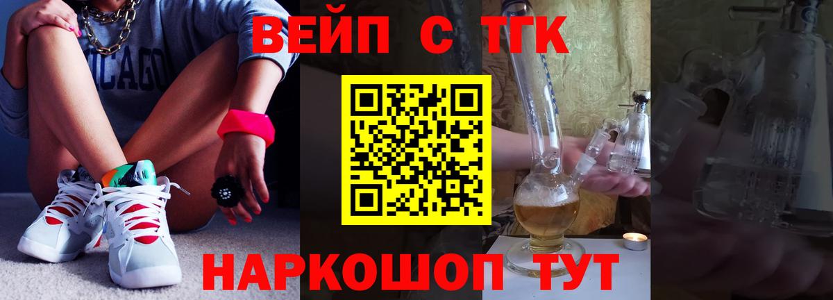 Дистиллят ТГК вейп Новоуральск