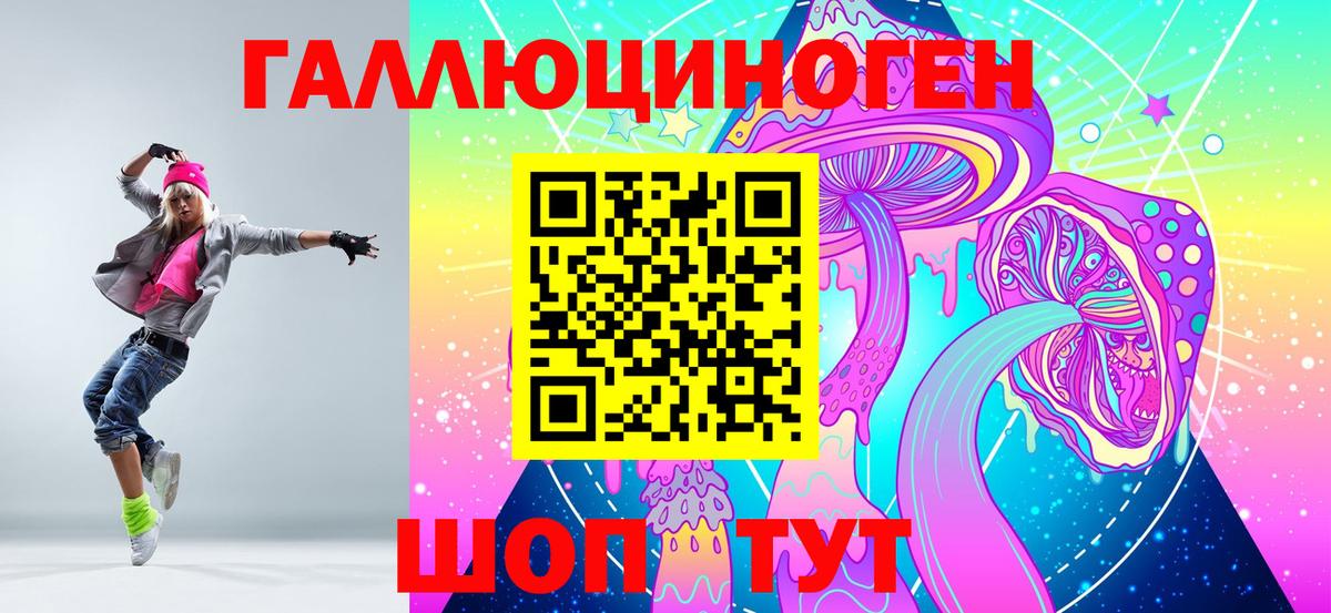 Новоуральск  Галлюциногенные грибы прущие грибы  Вход с VPN 